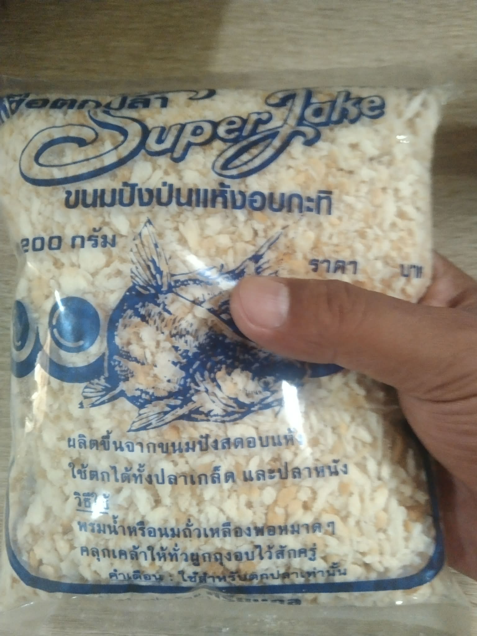 ขนมปังแห้งอบกะทิ super jack เหยื่อตกปลา 1 ถุง