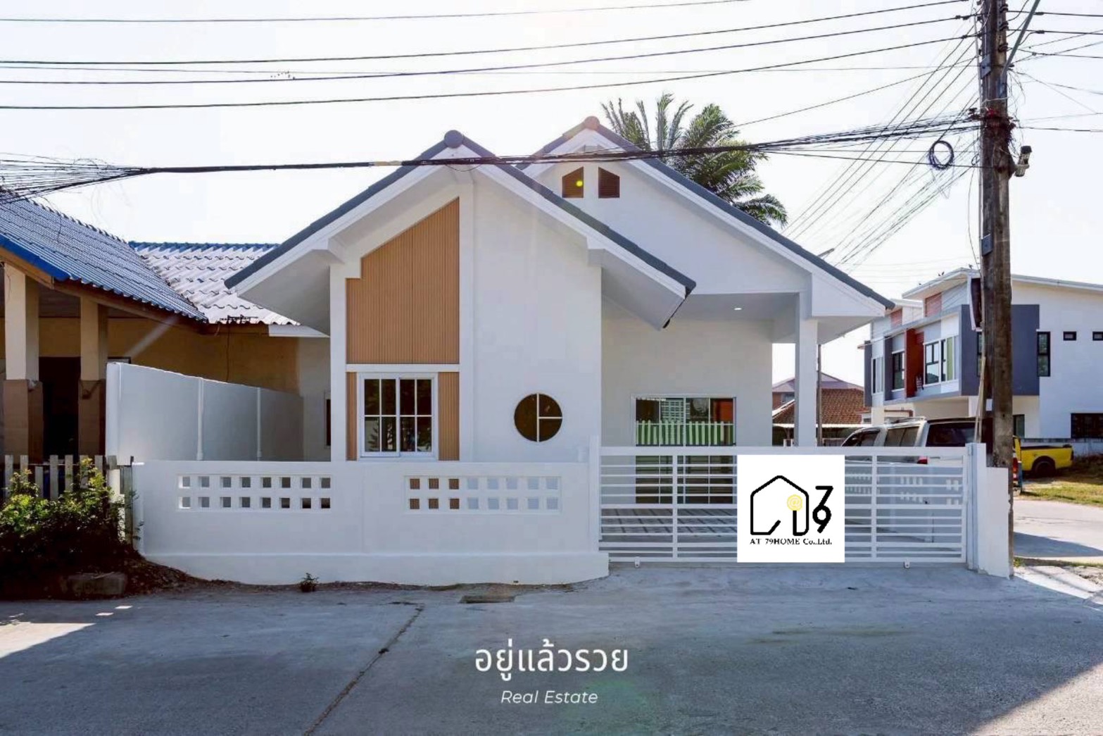 ให้เช่าบ้านแฝดรีโนเวทใหม่ ใกล้วัดโขดหิน ใกล้มาบตาพุด ระยอง พร้อมเฟอร์นิเจอร์ครบ