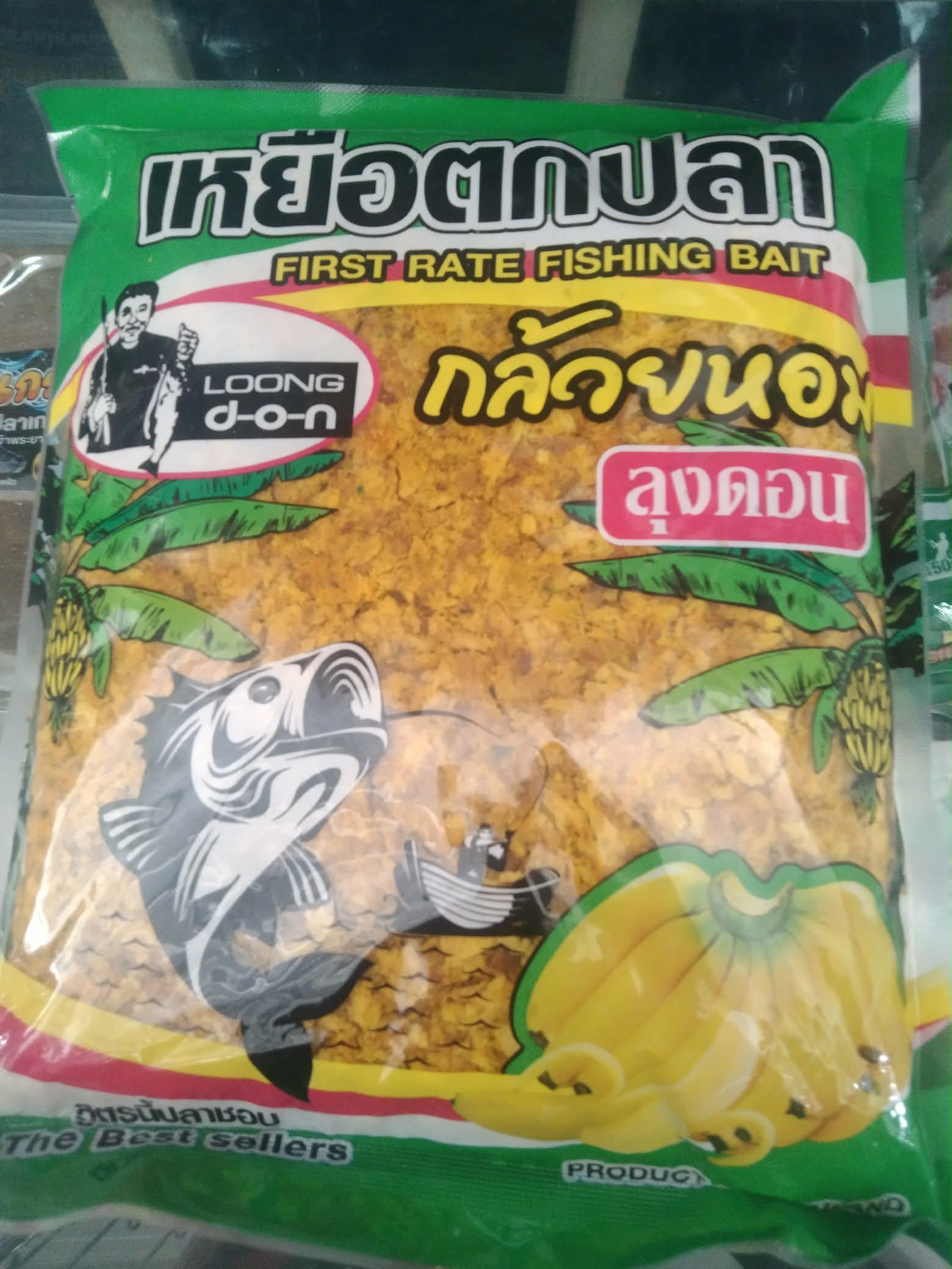 เป็นเหยื่อตกปลาแบรนด์ "ลุงดอน" (Loong D-O-N) 