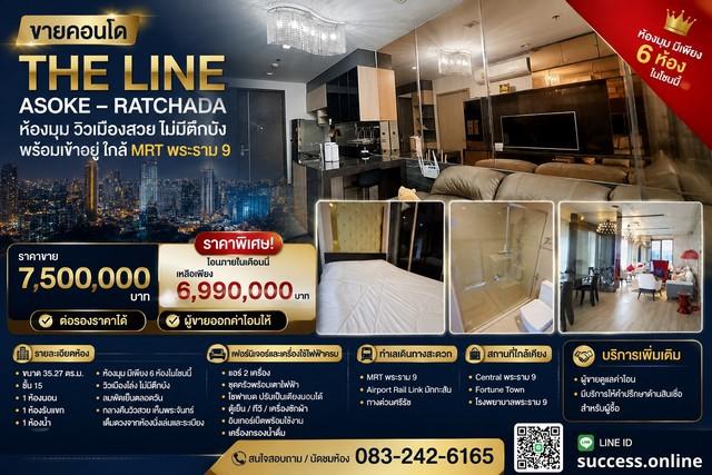 ขายคอนโด The Line Asoke – Ratchada ห้องมุม วิวเมืองสวย ไม่มีตึกบัง พร้อมเข้าอยู่ ใกล้ MRT พระราม 9