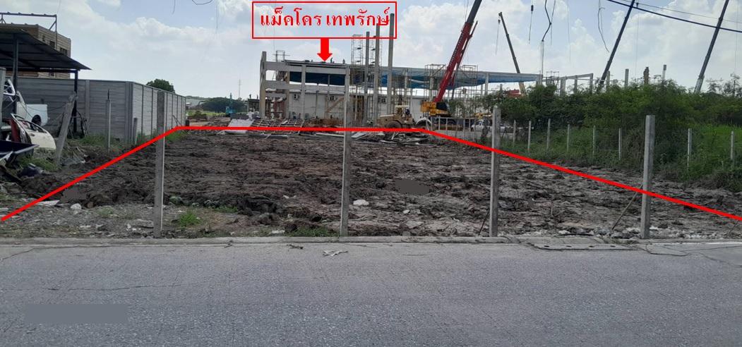 ขายที่ดินทำเลดี ถนนเทพรักษ์ ซอยเทพรักษ์ 44 เขตบางเขน