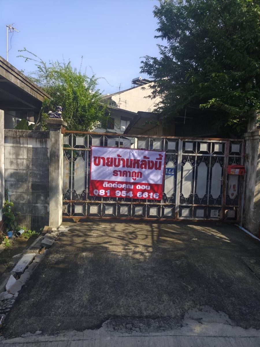 ขายที่ดินพร้อมบ้าน ซอยปรีดี พนมยงค์ 20 เขตวัฒนา กรุงเทพฯ ทำเลทอง ใกล้สุขุมวิทและ BTS พระโขนง