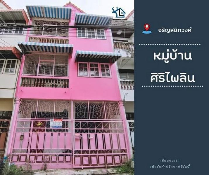 LM26-0120 ขายทาวน์เฮ้าส์ 3 ชั้น ศิริไพลิน จรัญ75 บางพลัด บ้านสภาพดีพร้อมอยู่ พื้นที่ 20 ตรว 3นอน 3น้ำ