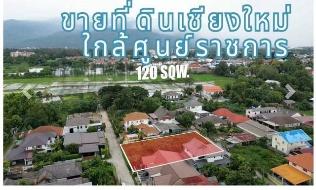 ขายที่ดินเปล่า 120ตรว. 2.88ลบ. หลังคาซ่าคอนโด ใกล้ศูนย์ราชการ ถ.โชตนา22 ซอยมหาโชค3  ต.ช้างเผือก อ.เมืองเชียงใหม่