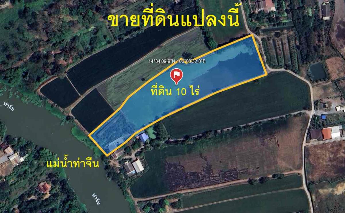 ขายบ้านพร้อมที่ดิน ทำเลดี ริมแม่น้ำท่าจีน 10 ไร่ ศรีประจันต์ สุพรรณบุรี