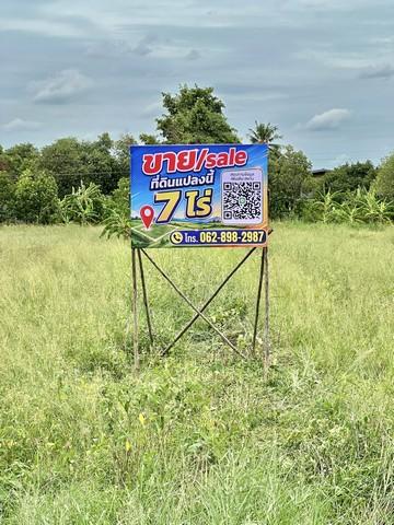 ขายที่ดินสวย ตัวเมืองปทุมธานี ขนาด 7 ไร่  91 ตรว. หน้าติดถนน หลังติดคลอง