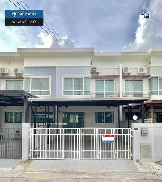 LM26-0142 ขายทาวน์โฮม 2 ชั้น ศุภาลัยเบลล่า วงแหวนปิ่นเกล้า พื้นที่ 24.6 ตรว 3นอน 2น้ำ ต่อเติมลงเสาเข็มครัวด้านหลังใหม่