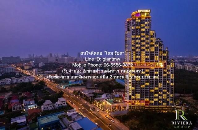 DSL-1029.2 ขาย คอนโด เดอะ ริเวียร่า โอเชี่ยน ไดร์ฟ The Riviera Ocean Drive ห้องนอน 1 ห้อง ห้องน้ำ 1 ห้อง 29 ตร.ม. ชลบุรี บางละมุง 3200000