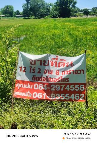 ขายที่ดิน ขายที่ดินแปลงสวย ตำบล บ้านโปร่ง จังหวัด สระบุรี