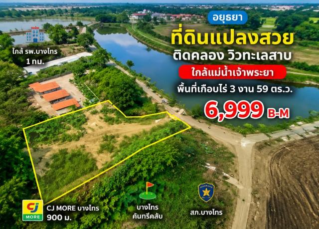 260905sknamy ให้เช่า ที่ดิน ขาย-เช่าที่ดินทำเลดี บางไทร อยุธยา ใกล้CJ MORE บางไทร สถานีตำรวจภูธรบางไทร ชั้นทั้งหมด 1 ชั้น ชั้นที่ 1 3 งาน