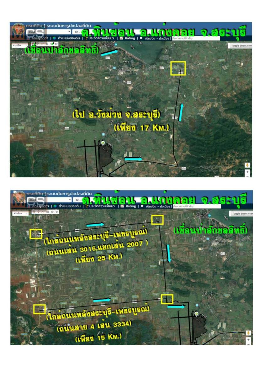 ขายที่ดินเปล่า ทำเลดี ติดถนนดำ ตำบลหินซ้อน อำเภอแก่งคอย จังหวัดสระบุรี 