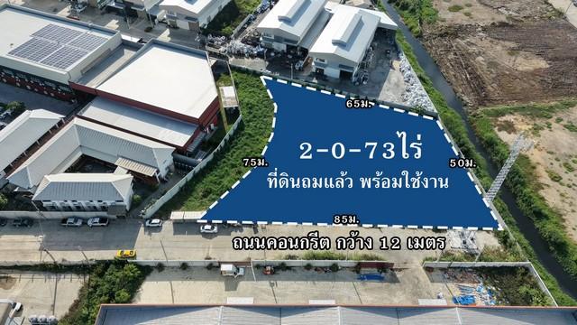 ขายที่ดินสวย ถมแล้ว พร้อมใช้งาน ในโครงการสุวรรณบุตร 1