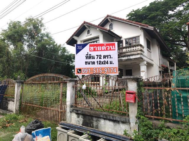 ขาย ที่ดิน พร้อมบ้านเดี่ยว 2 ชั้น  ใกล้ กฤษดานคร 18 สาย 3 ขนาด 72 ตรว เหมาะสร้างบ้านพักอาศัย ทำเลดี