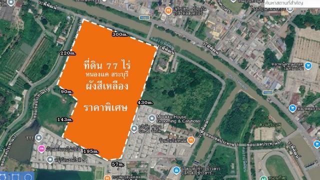 ที่ดินแปลงใหญ่ ผังสีเหลือง สภาพแวดล้อมดีเยี่ยม เหมาะสำหรับพัฒนาโครงการบ้านจัดสรร, ที่อยู่อาศัย