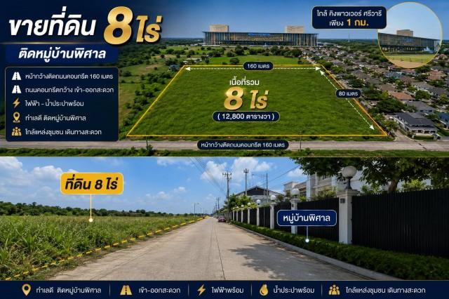 ติดหมู่บ้านพิศาล ตรงข้าม King Power พิกัด : ซอยลาดกระบัง 54 ต.ศรีษะจรเข้ใหญ่ อ.บางเสาธง จ.สมุทรปราการ
