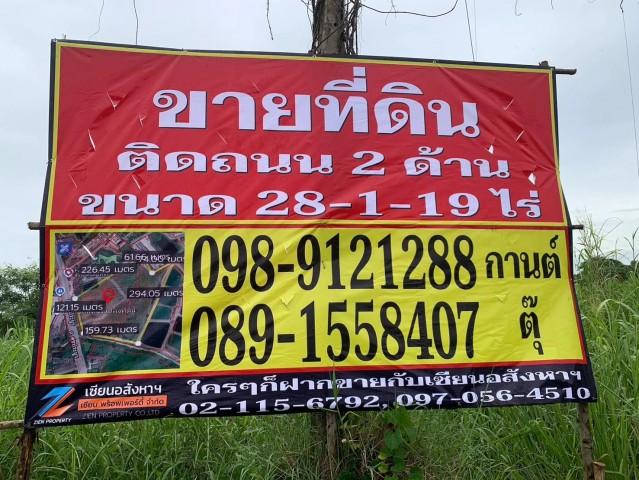 ขายที่ดินเปล่า พนัสนิคม ชลบุรี เนื้อที่ 28 ไร่ ถมแล้ว ติด ถ.ศุขประยูร (315)