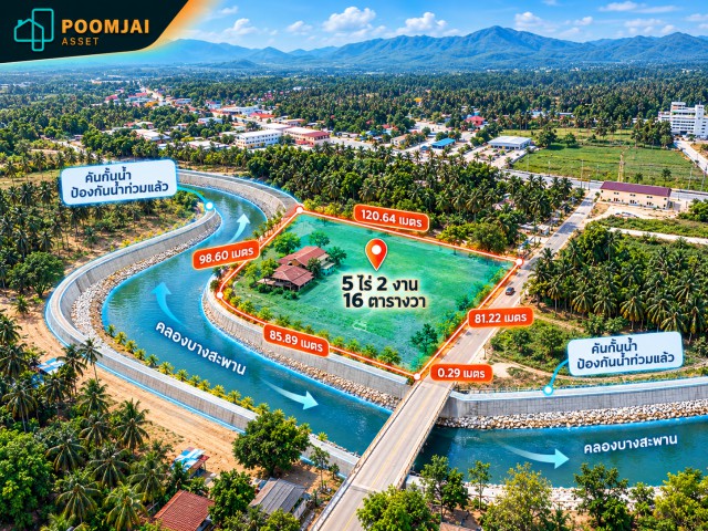 ขายที่ดิน 5 ไร่ 2 งาน 16 ตารางวา แปลงสวย ติดคลองบางสะพาน ประจวบคีรีขันธ์