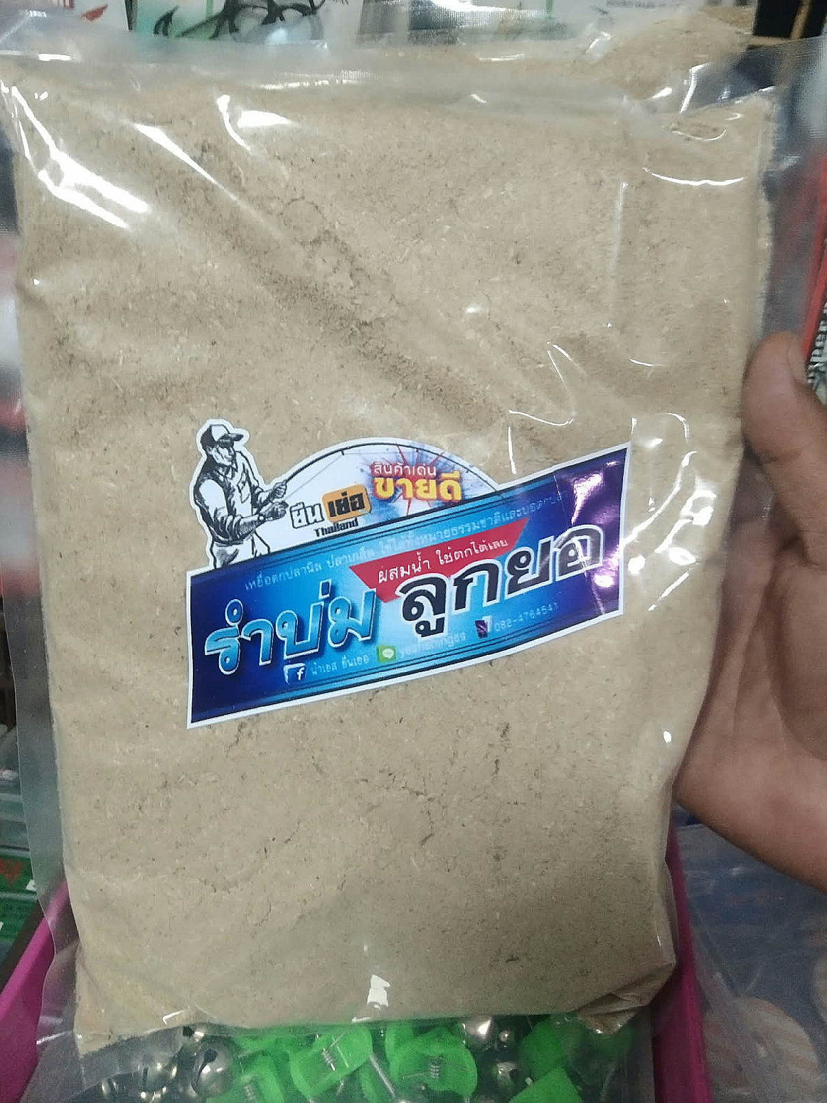 รำบ่มลูกย่อ 950 กรัม 1 ซอง 