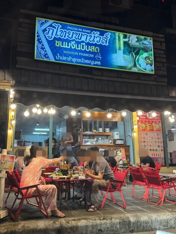 เซ้งด่วน ร้านอาหาร ในเมืองทองธานี P3 ย่านที่พักอาศัยและสำนักงาน ใกล้ COSMO BAZAAR และ IMPACT เมืองทองธานี