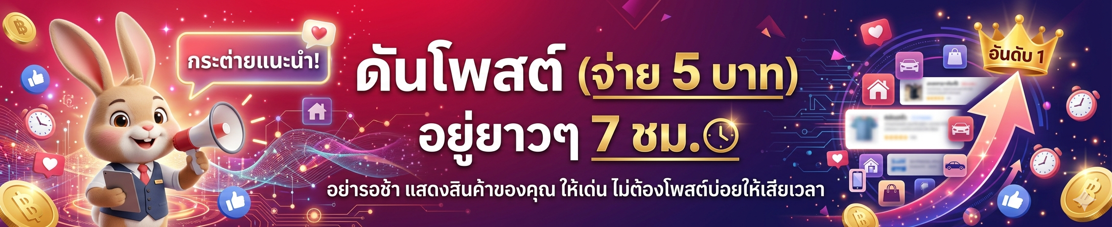 Banner middle