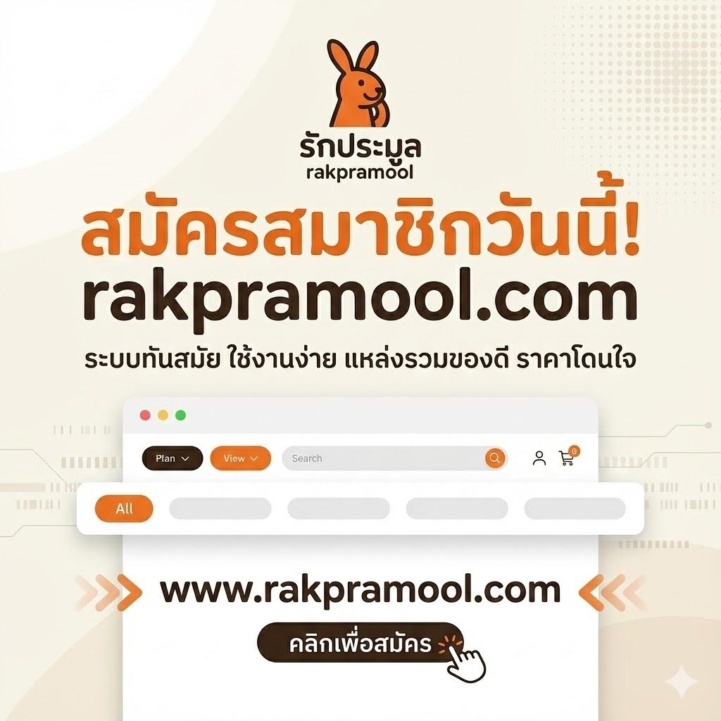 "5 หัวใจสำคัญของ เว็บประมูล ที่น่าเชื่อถือ: เลือกอย่างไรไม่ให้โดนโกง"