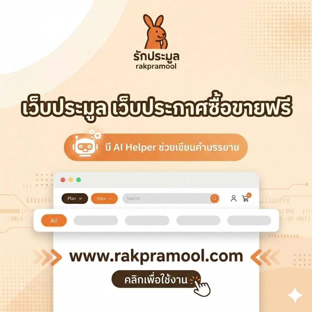 เว็บประมูลดียังไง? ทำไมยุคนี้ต้องมีเว็บประมูลออนไลน์ที่คุณวางใจได้
