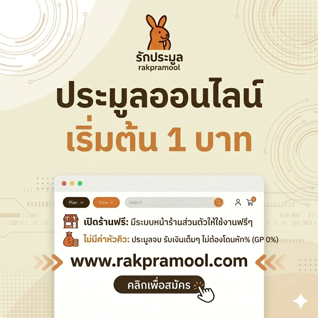 สินค้าราคา 1 บาท ! แหล่งรวม ประมูล 1 บาท สินค้าหลุดจำนำ และอุปกรณ์ตกปลา ราคาเริ่มต้นที่ใครก็เอื้อมถึง